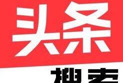 爆料入口今日头条最新版,功能升级，用户体验再升级！